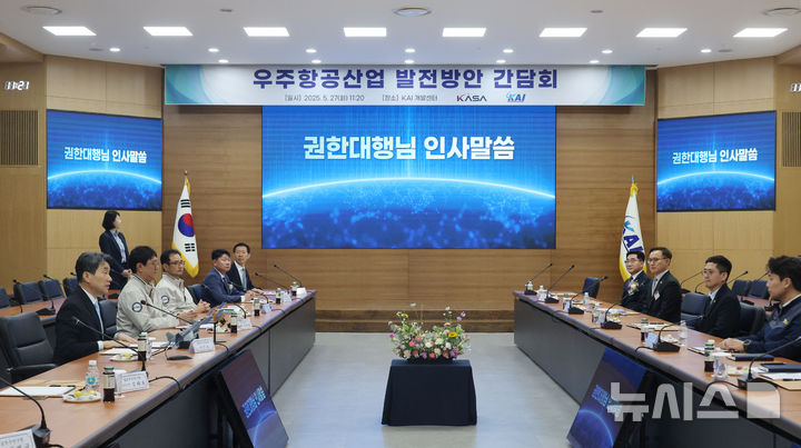 [사천=뉴시스] 최진석 기자 = 이주호 대통령 권한대행 부총리 겸 교육부 장관이 27일 경남 사천 한국항공우주산업(KAI)에서 우주항공산업 발전방안 간담회에서 인사말을 하고 있다. (대통령실통신사진기자단) 2025.05.27. myjs@newsis.com