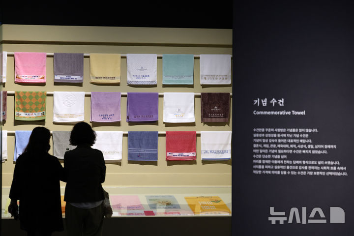 [서울=뉴시스] 박진희 기자 = 국립민속박물관은 27일 서울 종로구 박물관에서 특별전 '오늘도, 기념: 우리가 기념품을 간직하는 이유' 언론간담회를 갖고 '기념 수건' 전시품을 선보이고 있다. 이번 특별전은 기념품의 문화사로 본 한국 사회 다양한 기념의 목적 조명한다. 2025.05.27. pak7130@newsis.com