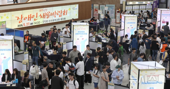 [인천=뉴시스] 전진환 기자 = 2025 인천 장애인 채용박람회가 열린 지난해 5월 27일 오후 인천 남동구 인천시청에서 구직자들이 채용상담을 받고 있다. 2025.05.27. amin2@newsis.com
