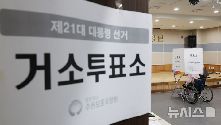 [수원=뉴시스] 김종택 기자 = 제21대 대통령선거를 일주일 앞둔 27일 경기 수원시 장안구 한국보훈복지의료공단 수원보훈요양원에 마련된 거소투표소에서 어르신이 소중한 한 표를 행사하고 있다. (공동취재) 2025.05.27. photo@newsis.com
