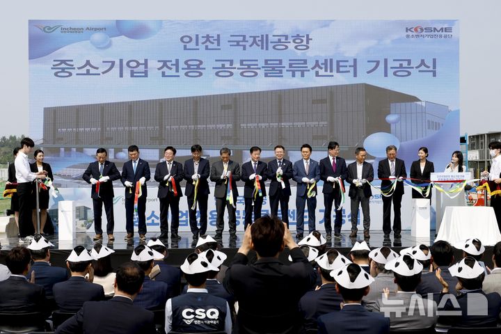 [인천=뉴시스] 김선웅 기자 =지난해 5월 27일 인천 중구 제2공항물류단지 내에서 인천국제공항 중소기업전용 공동물류센터 기공식이 열린 가운데 이학재 인천국제공항공사 사장과 강석진 중소벤처기업진흥공단 이사장 등 참석자들이 테이프 커팅을 하고 있다. (공동취재) 2026.02.12. photo@newsis.com