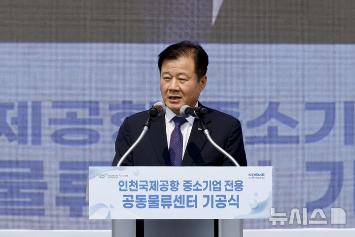 [인천=뉴시스] 김선웅 기자 = 강석진 중소벤처기업진흥공단 이사장 지난 5월 27일 인천 중구 제2공항물류단지에서 열린 인천국제공항 중소기업전용 공동물류센터 기공식에서 축사하고 있다. (공동취재) 2025.11.28. photo@newsis.com
