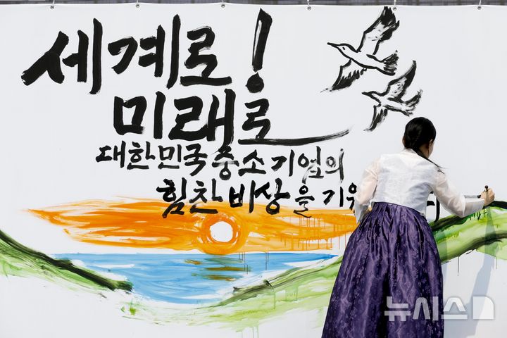 [인천=뉴시스] 김선웅 기자 = 지난 5월 27일 인천 중구 제2공항물류단지에서 열린 인천국제공항 중소기업전용 공동물류센터 기공식에서 김혜진 캘리그라피스트가 퍼포먼스를 하고 있다. (공동취재) 2025.11.12. photo@newsis.com