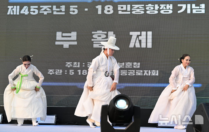 [광주=뉴시스] 김혜인 기자 = 27일 오후 광주 동구 5·18민주광장에서 열린 제45주년 5·18민중항쟁기념 부활제에서 희생자들의 원혼을 위로하는 씻김굿 공연이 열리고 있다.&nbsp; 2025.05.27. hyein0342@newsis.com