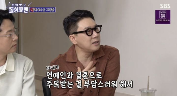 [서울=뉴시스] 이상민. (사진=SBS TV '신발벗고 돌싱포맨' 캡처) 2025.05.28. photo@newsis.com *재판매 및 DB 금지