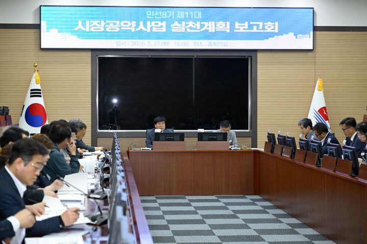 [거제=뉴시스] 신정철 기자= 거제시는 27일 오후 시청 중회의실에서 변광용 시장 공약사항의 체계적 이행을 위한 민선8기 제11대 시장공약사업 실천계획 보고회를 개최했다.사진은 변광용 시장 주재로 부시장, 국·소장, 공약 관련 부서장이 참석한 가운데 부서별 공약사업 실천계획 보고회 모습.(사진=거제시 제공).2025.05.28. photo@newsis.com *재판매 및 DB 금지