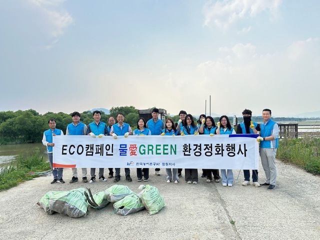 [창원=뉴시스]한국농어촌공사 창원지사, 물愛그린(물애그린) 환경캠페인.(사진=한국농어촌공사 창원지사 제공) 2025.05.28.photo@newsis.com *재판매 및 DB 금지