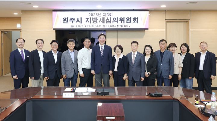 원주시 지방세심의위원회. *재판매 및 DB 금지