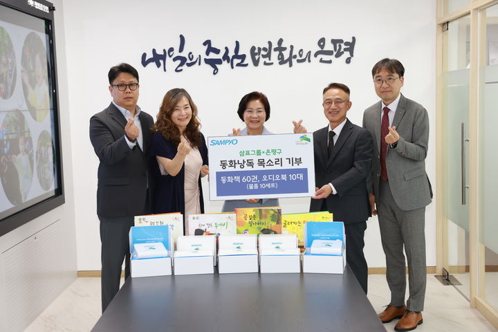 이종석 삼표산업 대표이사(사진 오른쪽에서 두 번째)와 김미경 은평구청장(사진 가운데). (사진=삼표그룹 제공) *재판매 및 DB 금지