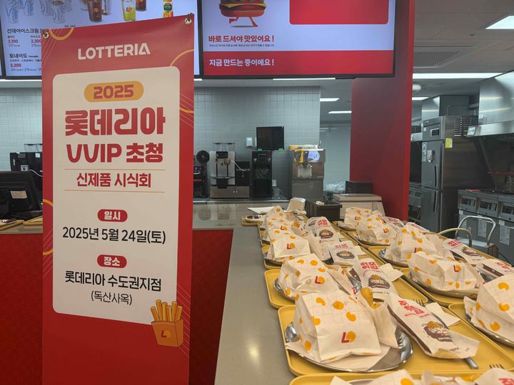[서울=뉴시스] 롯데리아, VVIP 회원 대상 신메뉴 시식회 진행.(사진=롯데GRS 제공) *재판매 및 DB 금지