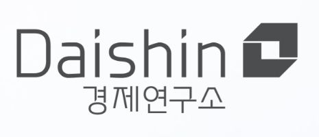 대신경제연구소. (사진=대신경제연구소 제공) *재판매 및 DB 금지
