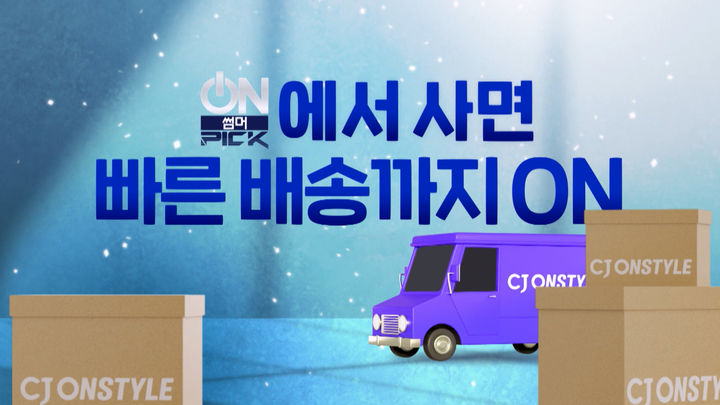 [서울=뉴시스] CJ온스타일 선풍기, 제습기 등 계절가전의 빠른 배송 물동량이 전년 대비 10% 가까이 증가했다고 28일 밝혔다. (사진=CJ온스타일 제공) *재판매 및 DB 금지