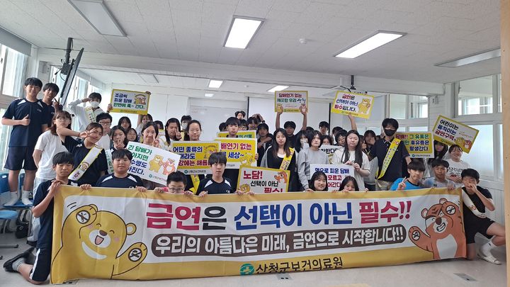 [산청=뉴시스] 산청군 세계 금연의 날 캠페인 (사진=산청군 제공) 2025. 05. 28. photo@newsis.com&nbsp;&nbsp; *재판매 및 DB 금지