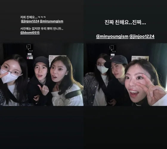 [서울=뉴시스] 왼쪽부터 박진주, 심은경, 김민영. (사진=심은경 인스타그램 캡처) 2025.05.28. photo@newsis.com *재판매 및 DB 금지