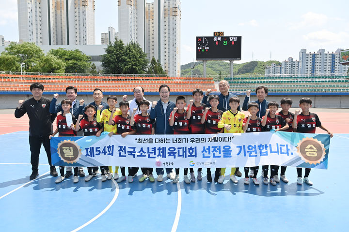 [안동=뉴시스] 축구 우승을 차지한 포항제철초등학교 선수들 (사진=경북교육청 제공) 2025.05.28. photo@newsis.com *재판매 및 DB 금지