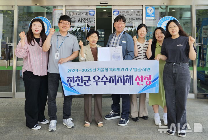 [진천=뉴시스] 진천군 복지 사각지대 발굴 기여 보건복지부장관 표창 수상 기념촬영.