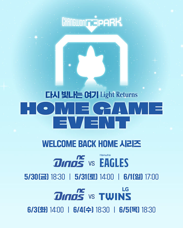 프로야구 NC 다이노스가 창원 NC파크 재개장을 기념해 30일부터 6월5일까지 운영하는 ‘웰컴 백 홈'(WELCOME BACK HOME) 시리즈. 2025.05.28. (사진=NC 제공) *재판매 및 DB 금지