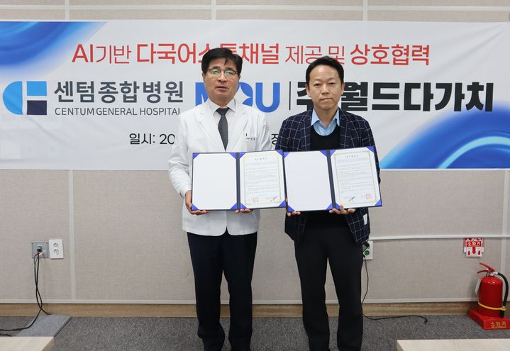 [부산=뉴시스] 27일 센텀종합병원 세미나실에서 센텀종합병원 박종호(왼쪽) 이사장과 월드다가치 김상현 부대표가 업무협약을 체결한 뒤 기념사진을 촬영하고 있다. (사진=센텀종합병원 제공) 2025.05.28. photo@newsis.com *재판매 및 DB 금지