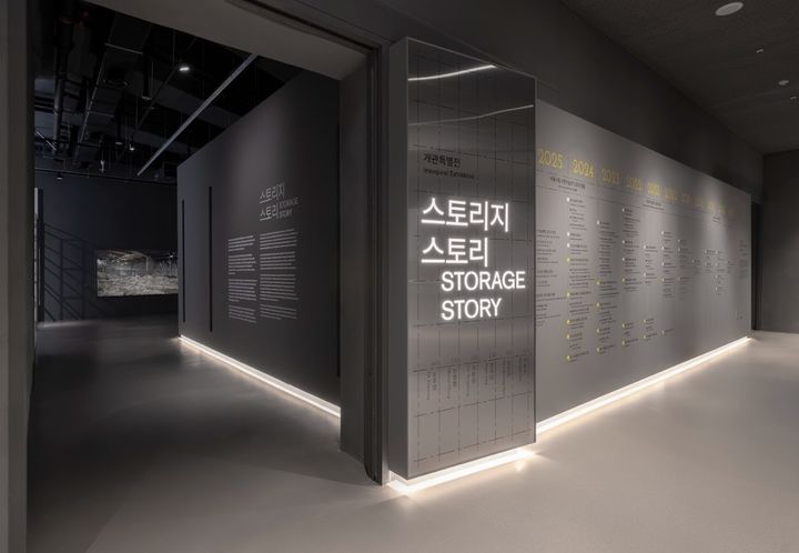 스토리 스토리지 전시 입구 *재판매 및 DB 금지