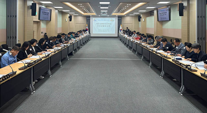 28일 삼척시청에서 열린 제60회 강원특별자치도민체육대회 준비상황 보고회.(사진=삼척시 제공) *재판매 및 DB 금지