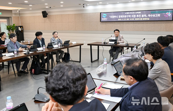 [의정부=뉴시스] 경기 의정부시 ‘경제자유구역 지정 추진 용역’ 착수보고회.(사진=의정부시 제공).photo@newsis.com