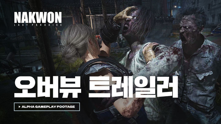 '낙원: 라스트 파라다이스' (사진=넥슨 제공) *재판매 및 DB 금지