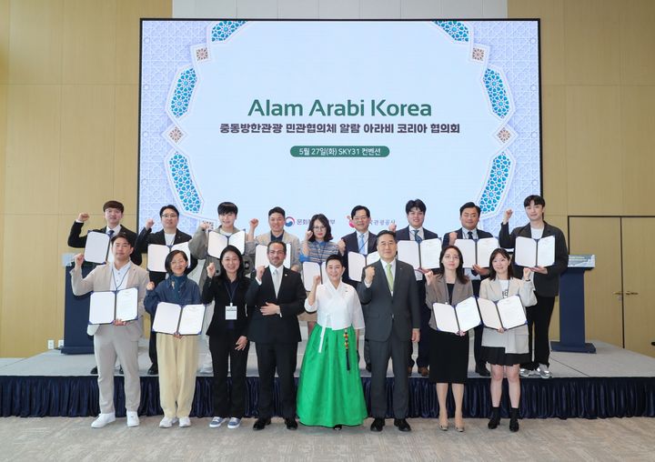 '2025 알람 아라비 코리아' 협의회 *재판매 및 DB 금지