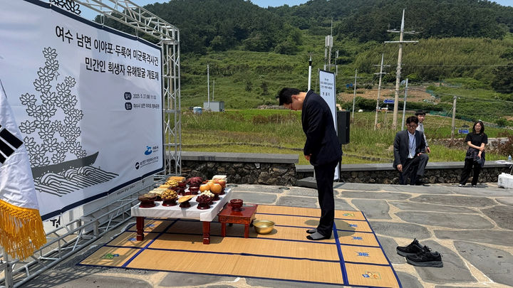[여수=뉴시스] 여수시 남면 안도에서 이야포 민간인 희생자 유해 발굴을 위한 개토제가 열리고 있다. (사진=여수시 제공) 2025.05.28. photo@newsis.com *재판매 및 DB 금지