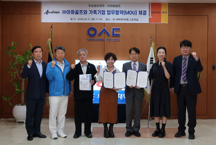 [대전=뉴시스] 협약을 맺은 우송정보대와 아화골프 관계자들 기념촬영. (사진=우송정보대 제공) *재판매 및 DB 금지