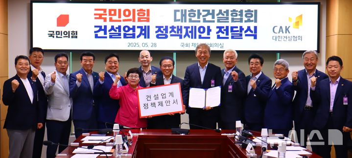 [서울=뉴시스] 왼쪽부터 대한건설협회 최상순 강원도회장, 대한건설협회 강동국 경남도회장, 대한건설협회 황인일 광주시회장, 대한건설협회 황근순 경기도회장, 대한건설협회 최태진 서울시회장, 국민의 힘 임이자 의원, 대한건설협회 박은상 인천시회장, 국민의 힘 윤재옥 의원, 대한건설협회 한승구 회장, 대한건설협회 최길학 충남·세종시회장, 대한건설협회 정형열 부산시회장, 대한건설협회 소재철 전북도회장, 대한건설협회 장홍수 울산시회장, 대한건설협회 최임락 상근부회장이 참석하여 ’차기 정부에 바라는 건설정책 과제‘를 담은 정책제안서를 전달했다. 