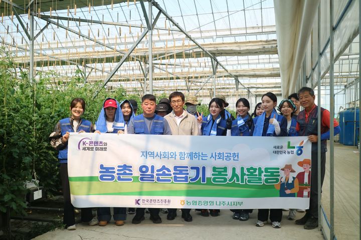 콘진원은 농협중앙회 나주시지부와 함께 지난 27일 나주 동강면 지역 농가를 찾아 영농철 일손돕기 사회공헌 활동을 했다. (사진=콘진원 제공) *재판매 및 DB 금지