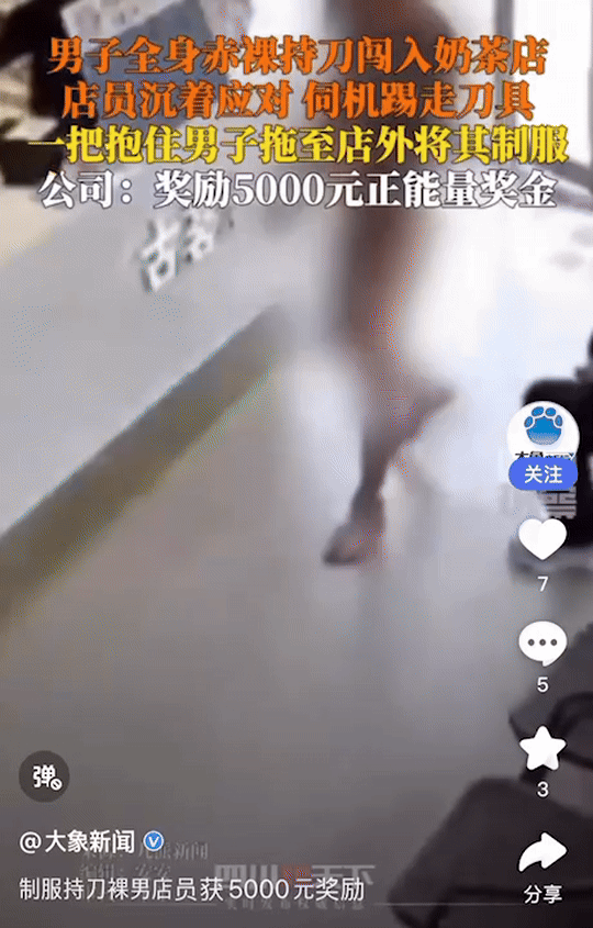 [서울=뉴시스]최근 중국 광둥성의 한 카페에서 흉기를 든 알몸 남성이 난입했지만, 현장에 있던 직원들이 침착하게 대응해 주목받고 있다.(사진=다샹신문) *재판매 및 DB 금지