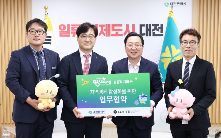 [대전=뉴시스]대전시와 롯데백화점 대전점이 여름 대표 축제인 '2025 대전 0시 축제'의 성공적 개최와 지역경제 활성화를 위해 업무협약을 맺었다. (사진=대전시 제공) 2025. 05. 28 photo@newsis.com *재판매 및 DB 금지