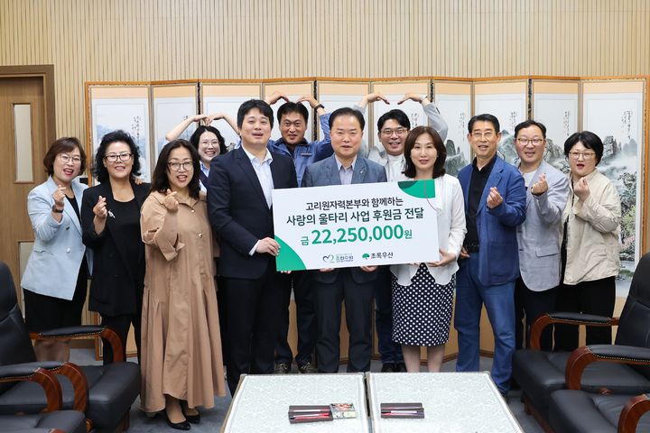 [부산=뉴시스] 한국수력원자력 고리원자력본부는 주변 지역 아동들의 학습환경 개선을 위한 '2025 사랑의 울타리' 후원금을 전달하고 있다. (사진=한국수력원자력 고리원자력본부 제공) 2025.05.28. photo@newsis.com *재판매 및 DB 금지