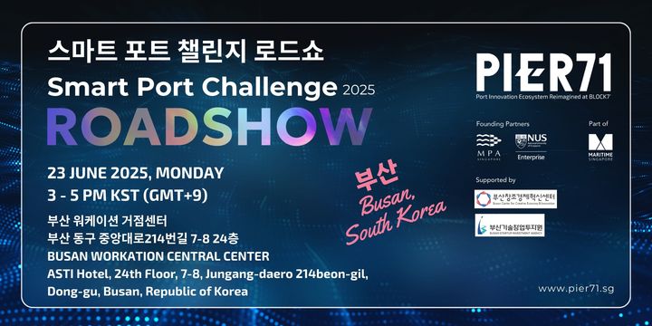 [부산=뉴시스] 'Smart Port Challenge Roadshow’ 웹포스터. (그림=부산창조경제혁신센터 제공) 2025.05.28. photo@newsis.com *재판매 및 DB 금지