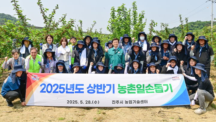 [진주=뉴시스]진주시, 봄철 농번기 맞아 농촌 일손돕기.(사진=진주시 제공).2025.05.28.photo@newsis.com *재판매 및 DB 금지