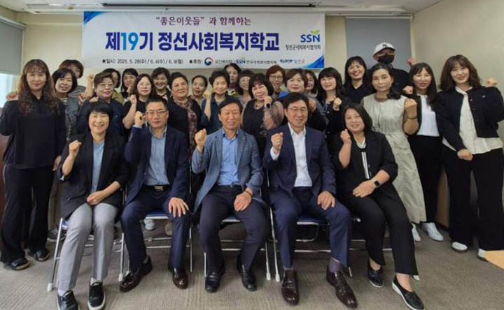 28일 정선군업무지원센터에서 제19기 정선사회복지학교 개강식이 열리고 있다.(사진=정선군 제공) *재판매 및 DB 금지