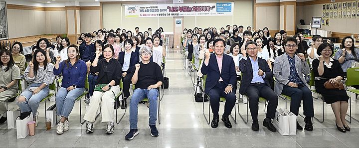  '나도 부모가 처음이야' 부모교육 특강. *재판매 및 DB 금지