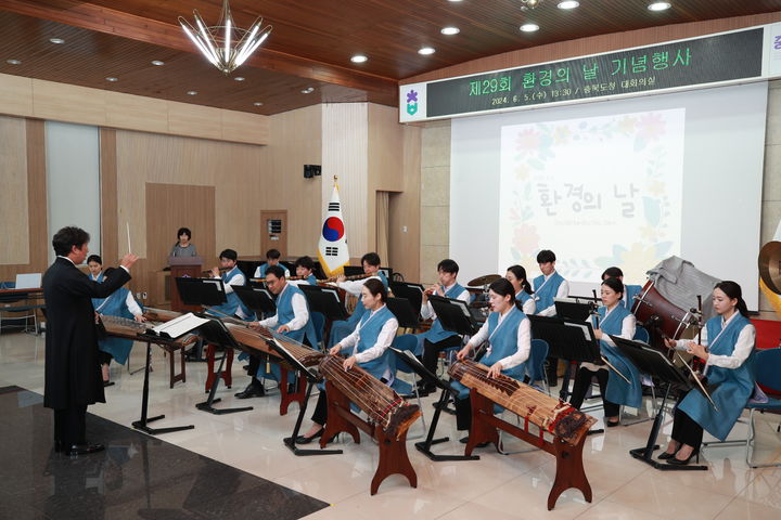 2024년 충북도 환경의 날 기념식. (사진=충북도 제공) *재판매 및 DB 금지