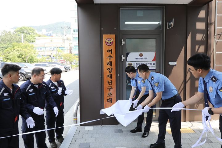 [여수=뉴시스] 여수해양재난구조대 현판 제막식. (사진=여수해경 제공) 2025.05.28. photo@newsis.com *재판매 및 DB 금지