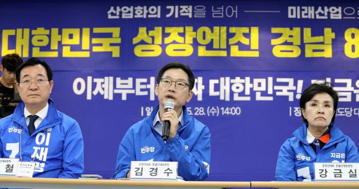 [창원=뉴시스]28일 민주당 21대 대통령선거 경남 선거대책위원회가 민주당 경남도당 당사에서 가진 경남 핵심공약 사전 기자 간담회에서 김경수 중앙선대위 총괄선대위원장이 발언하고 있다.(사진=민주당 경남도당 제공) 2025.05.28.photo@newsis.com *재판매 및 DB 금지