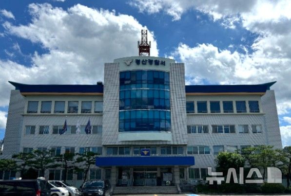 [경산=뉴시스] 송종욱 기자 = 경북 경산경찰서는 마약류 관리에 관한 법률 위반 혐의로 50대 남성을 붙잡아 조사 중이다. 사진은 경산경찰서 전경. 2025.05.28. photo@newsis.com 