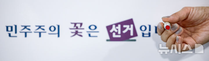 [서울=뉴시스] 정병혁 기자 = 제21대 대통령 선거 사전투표를 하루 앞둔 28일 서울 중구 신당누리센터에 설치된 사전투표소에서 관계자가 기표용구를 들고 있다. 2025.05.28. jhope@newsis.com