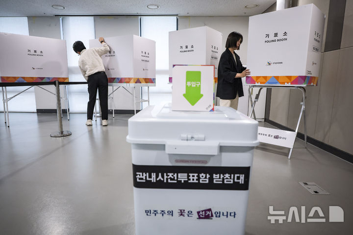[서울=뉴시스] 정병혁 기자 = 제21대 대통령 선거 사전투표를 하루 앞둔 28일 서울 중구 신당누리센터에 설치된 사전투표소에서 관계자들이 점검을 하고 있다. 2025.05.28. jhope@newsis.com