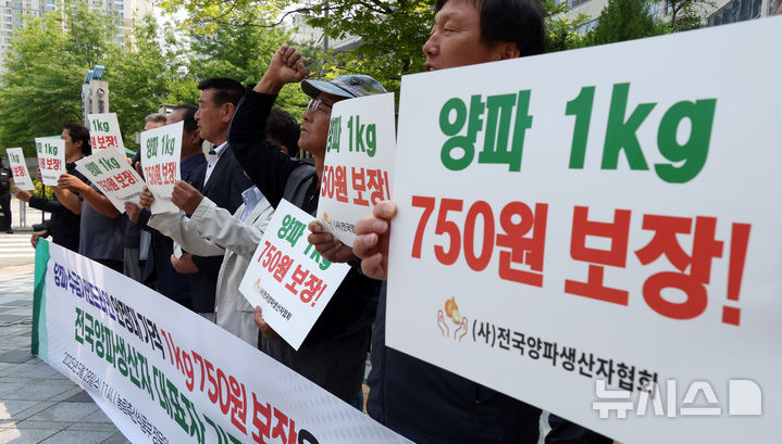 [세종=뉴시스] 강종민 기자 = 전국양파생산자협회 대표들이 지난달 28일 세종시 정부세종청사 농림축산식품부 앞에서 기자회견을 열고 양파 수급가이드라인 안정대 가격인 1kg 750원 보장을 촉구하고 있다. 2025.05.28. ppkjm@newsis.com