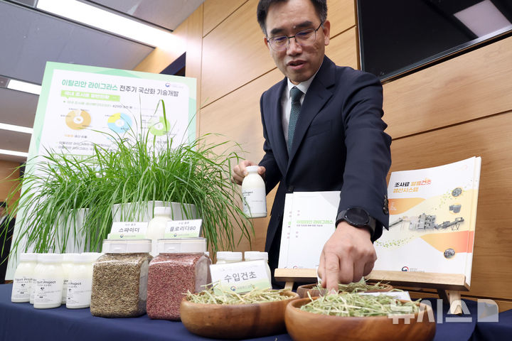 [세종=뉴시스] 강종민 기자 = 임기순 농촌진흥청 국립축산과학원장이 28일 세종시 정부세종청사에서 겨울철 사료작물인 이탈리안 라이그라스 품종 개발부터 종자생산, 건초가공, 유통 까지 '전주기 국산회 기술체계'를 구축, 국산 풀사료 산업의 자립 기반을 마련했다고 밝히고 있다. 2025.05.28. ppkjm@newsis.com