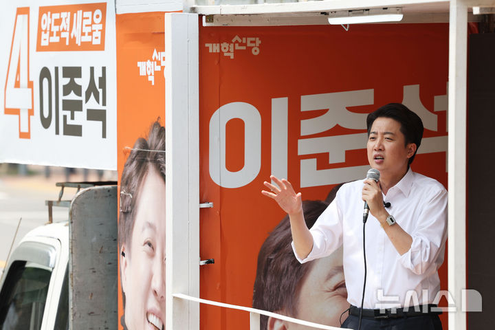 [서울=뉴시스] 권창회 기자 = 이준석 개혁신당 대선 후보가 28일 서울 여의도 여의도공원에서 유세를 하고 있다. 2025.05.28. kch0523@newsis.com