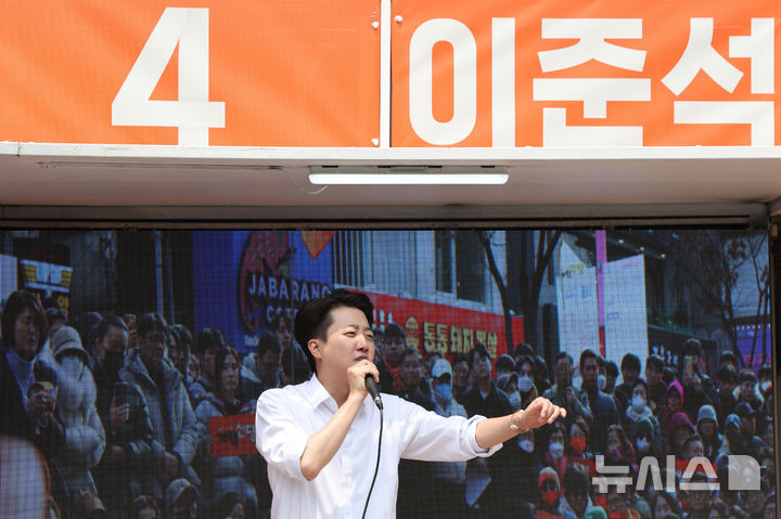 [서울=뉴시스] 권창회 기자 = 이준석 개혁신당 대선 후보가 28일 서울 여의도 여의도공원에서 유세를 하고 있다. 2025.05.28. kch0523@newsis.com