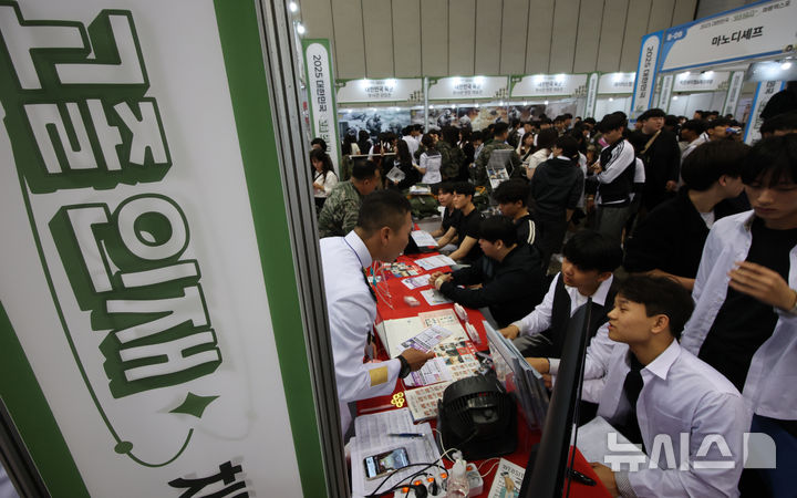 [고양=뉴시스] 김금보 기자 = 28일 경기도 고양시 킨텍스에서 열린 2025 대한민국 고졸 인재 채용박람회에서 학생들이 해병대 간부 모집 상담을 받고 있다. 2025.05.28. kgb@newsis.com
