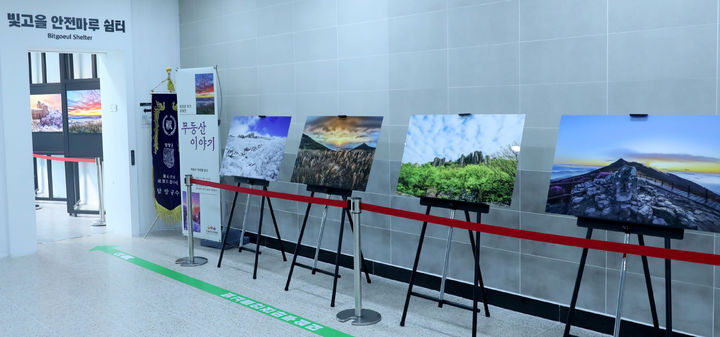 [광주=뉴시스] 광주시빛고을국민안전체험관 '무등산 이야기 사진전'. (사진=빛고을국민안전체험관 제공) 2025.05.28. photo@newsis.com&nbsp; *재판매 및 DB 금지